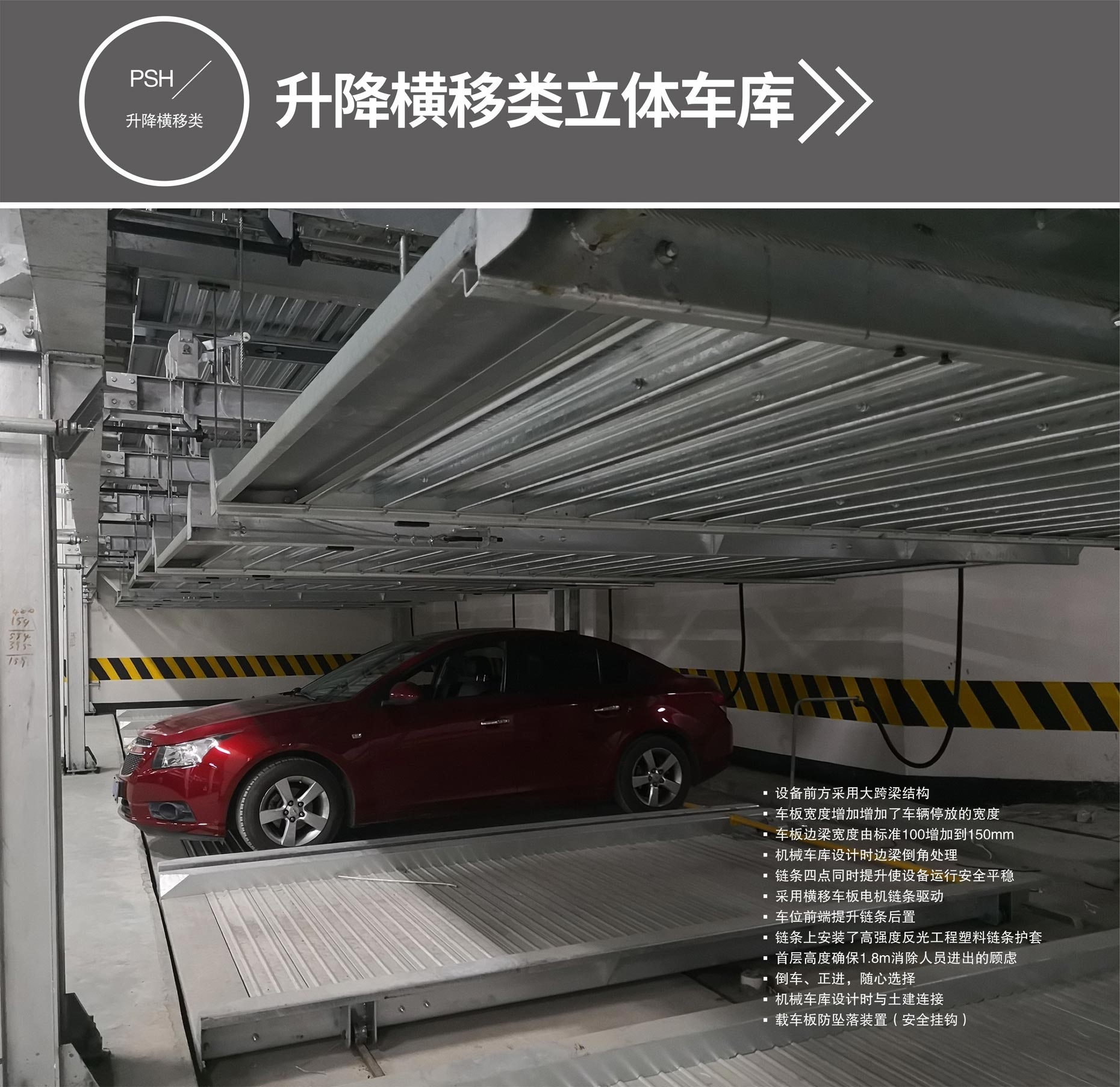 四柱式简易升降立体车库升降横移式立体车库