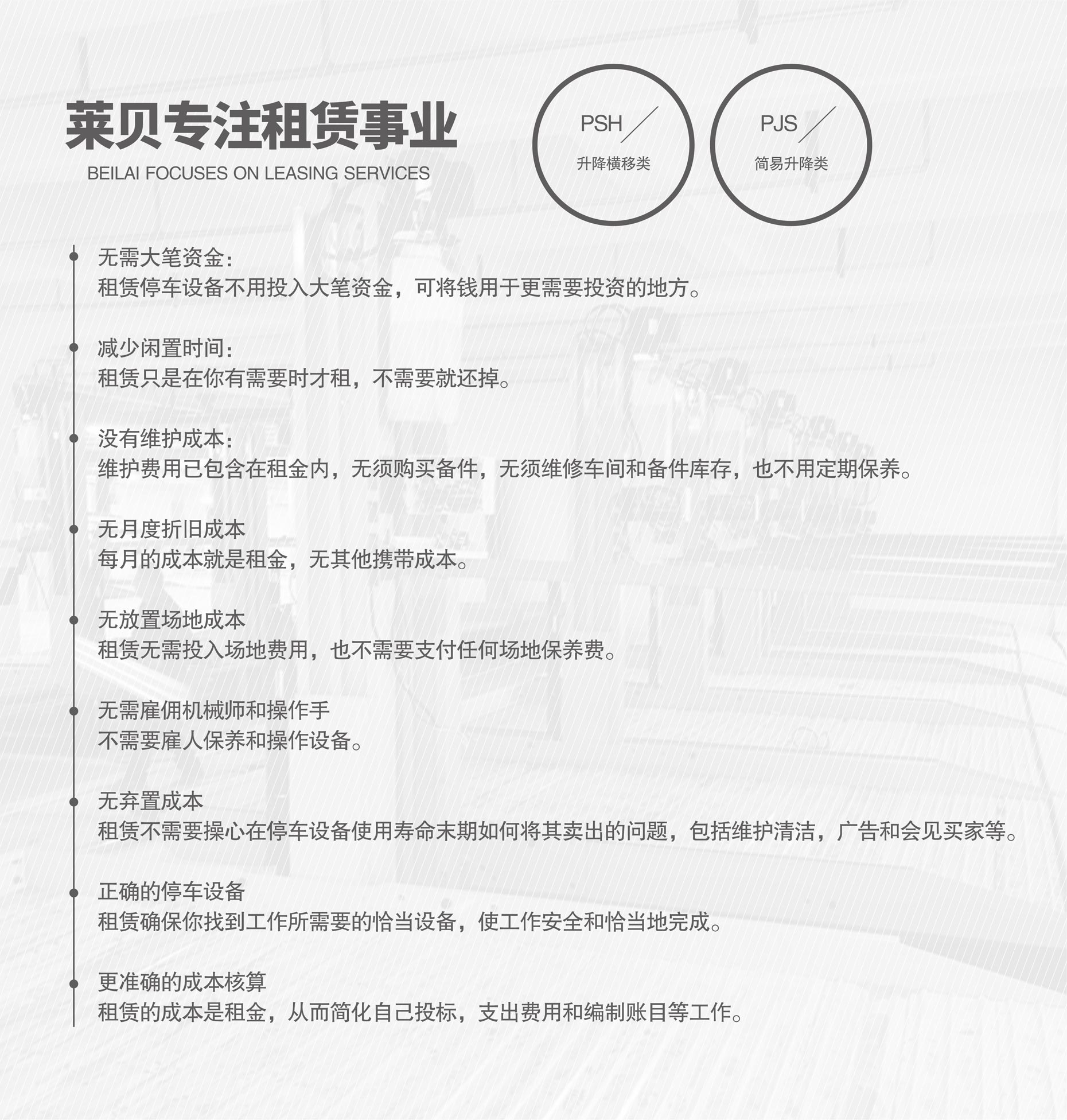 四柱式简易升降立体车库专注租赁