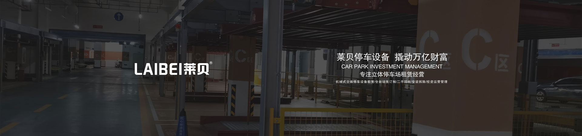 两柱升降式机械式丝瓜视频免费下载设备租用