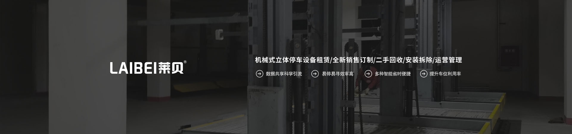 地下室简易式机械式丝瓜视频免费下载位租赁