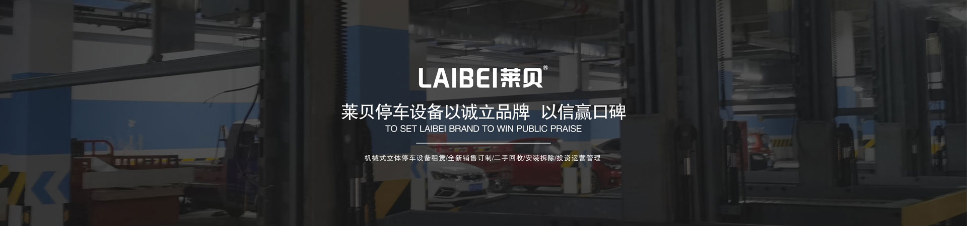 家用简易升降类机械式立体车库租赁