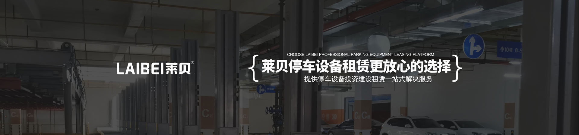 三层升降横移式机械丝瓜视频免费下载安装