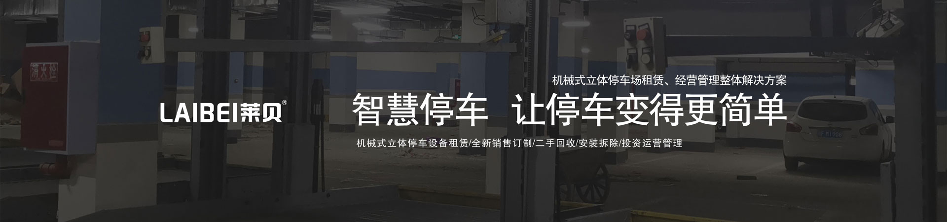 2层简易升降类立体丝瓜视频免费下载库短租