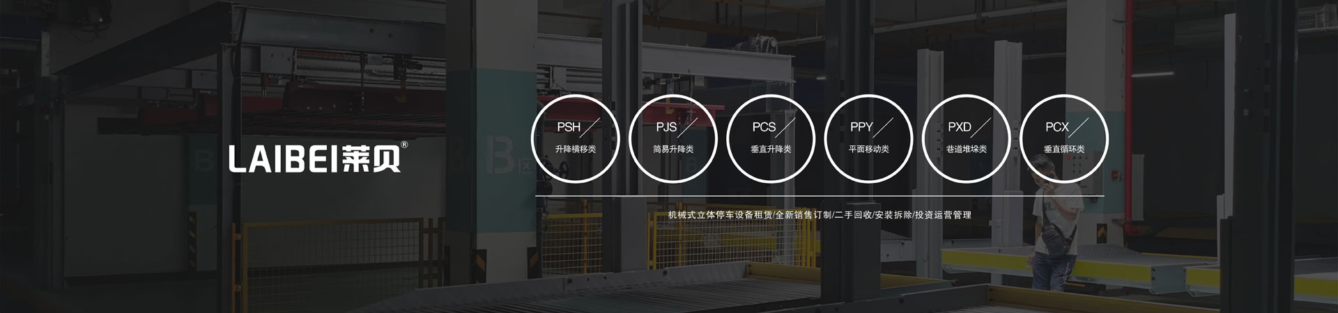 双柱简易升降立体丝瓜视频免费下载库