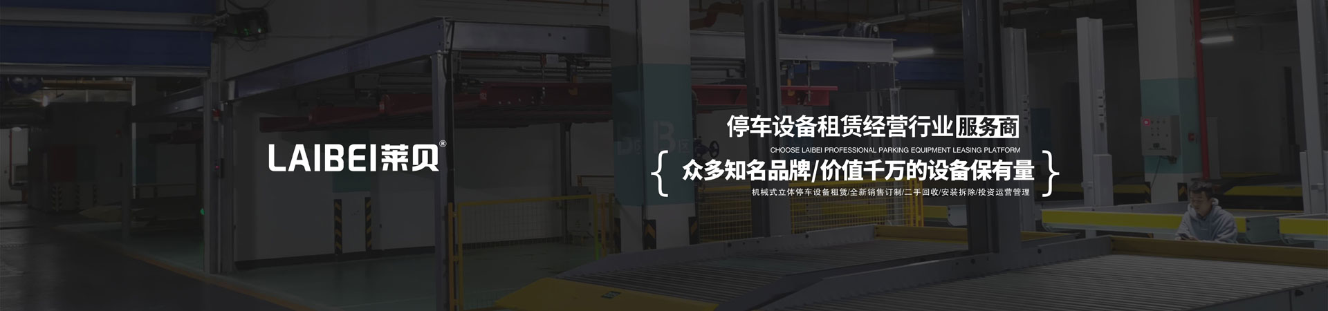 四柱升降式立体丝瓜视频免费下载设备
