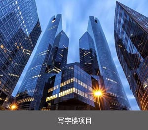 2层升降式机械式丝瓜视频免费下载位写字楼项目